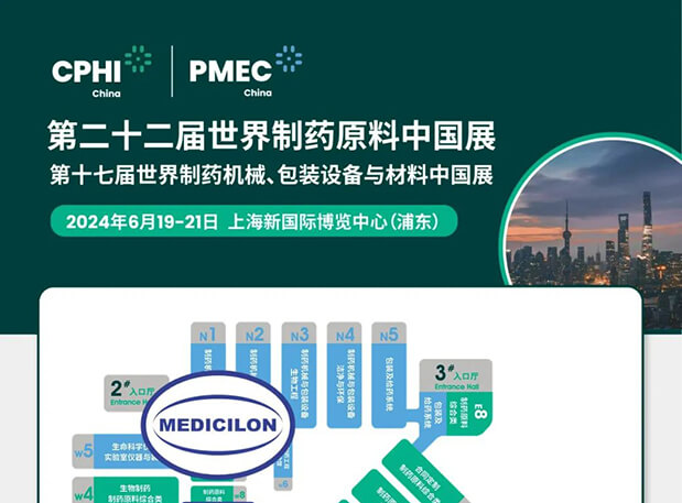 6月19-21日，美迪西与您相约CPHI China 2024