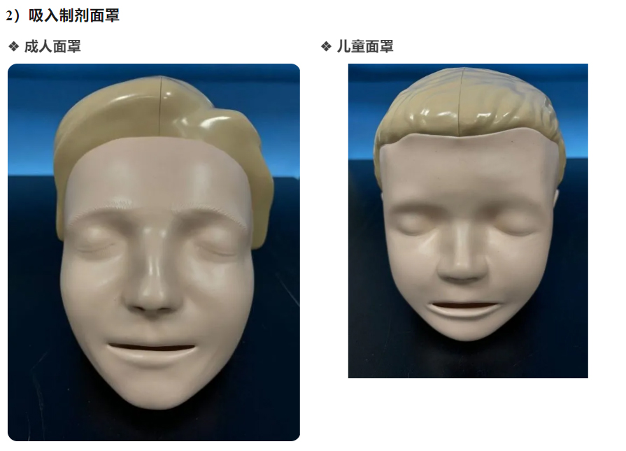 吸入制剂面罩.jpg 吸入制剂面罩.jpg