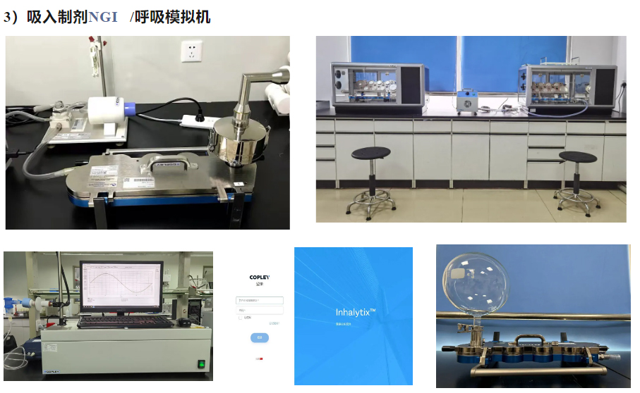吸入制剂NGI-呼吸模拟机.jpg 吸入制剂NGI-呼吸模拟机.jpg