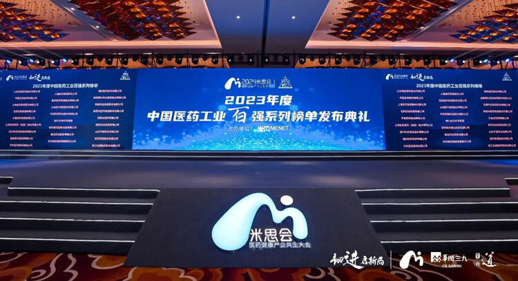 六度蝉联！美迪西再登“2022年度中国CXO企业TOP20排行榜”.jpg