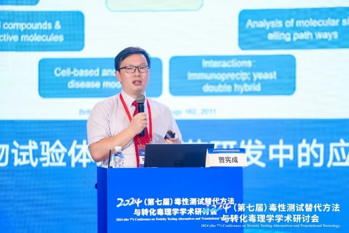 美迪西生物医药曾宪成博士作报告.jpg