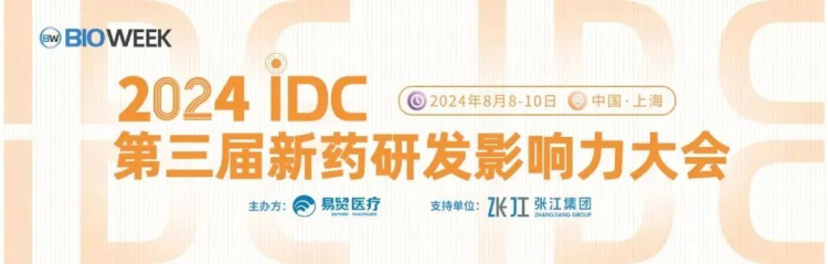 美迪西邀您参加2024IDC第三届新药研发影响力大会.jpg 美迪西邀您参加2024IDC第三届新药研发影响力大会.jpg