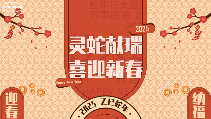 金蛇聚势迎新岁，美迪西董事长给您拜年啦！