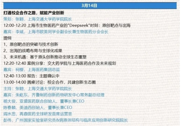 校企合作，共建创新生态圈.webp
