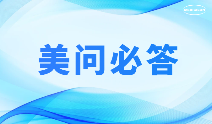 美问必答 | ADC药物研发体外药效评价：这些难题，你还在困惑吗？