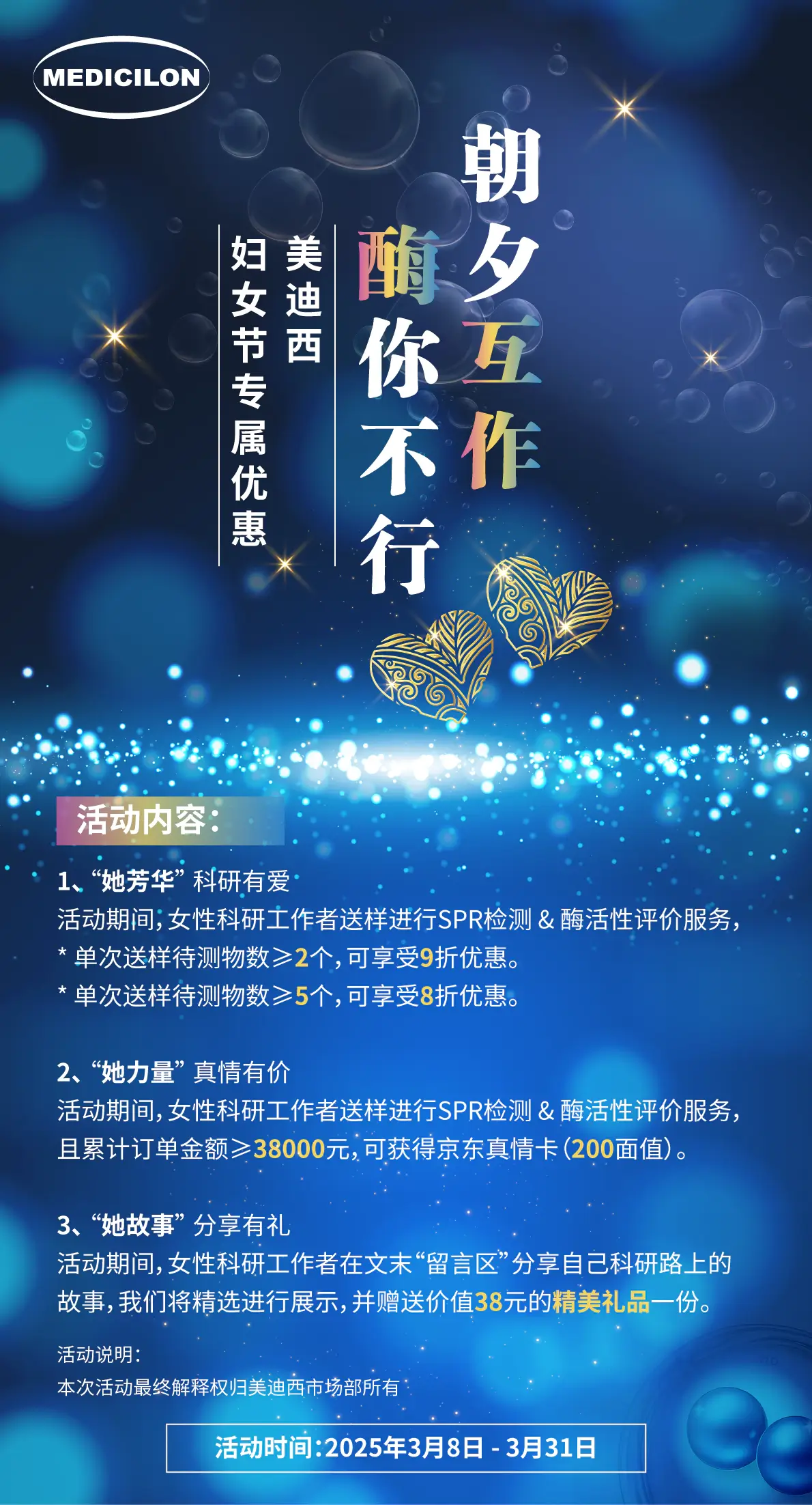朝夕“互作”，“酶”你不行.webp