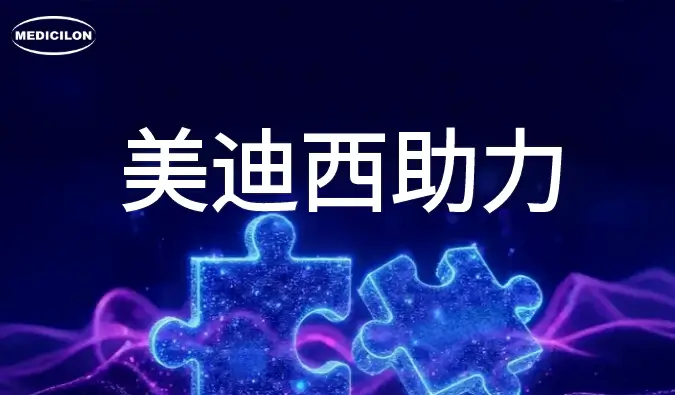 中美澳三报获批案例+1！美迪西助力合作伙伴纳安ADC药物T320抗癌新药加速出海