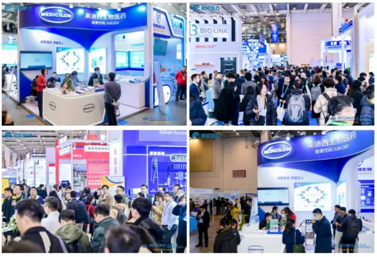 BIO CHINA 2025 (EBC) 第十届易贸生物产业展览 1.webp