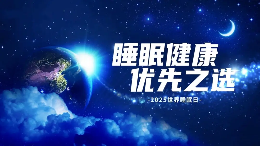 世界睡眠日 | 欠睡时代，5亿失眠人正托起百亿催眠药市场新蓝海