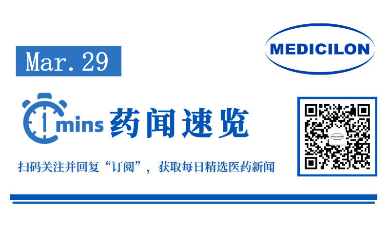 礼来Nectin-4靶向ADC癌症新药在中国获批临床 | 1分钟药闻速览