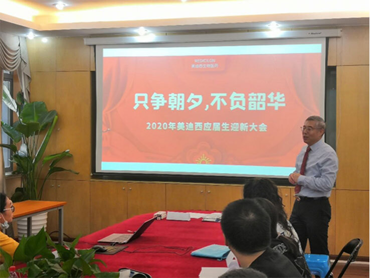 “只争朝夕，不负韶华”2020届新生入职迎新会